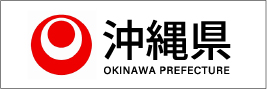 沖縄県公式ホームページ
